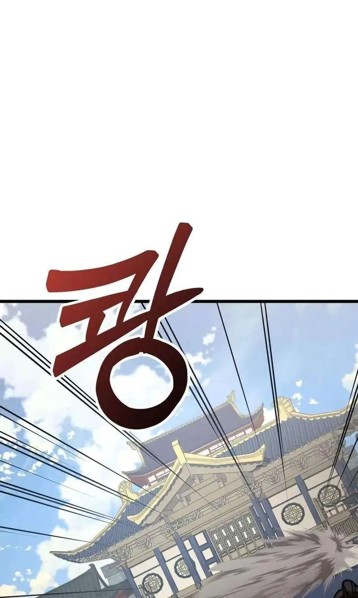 Initializing the Sect System Chapter 4 Page 86