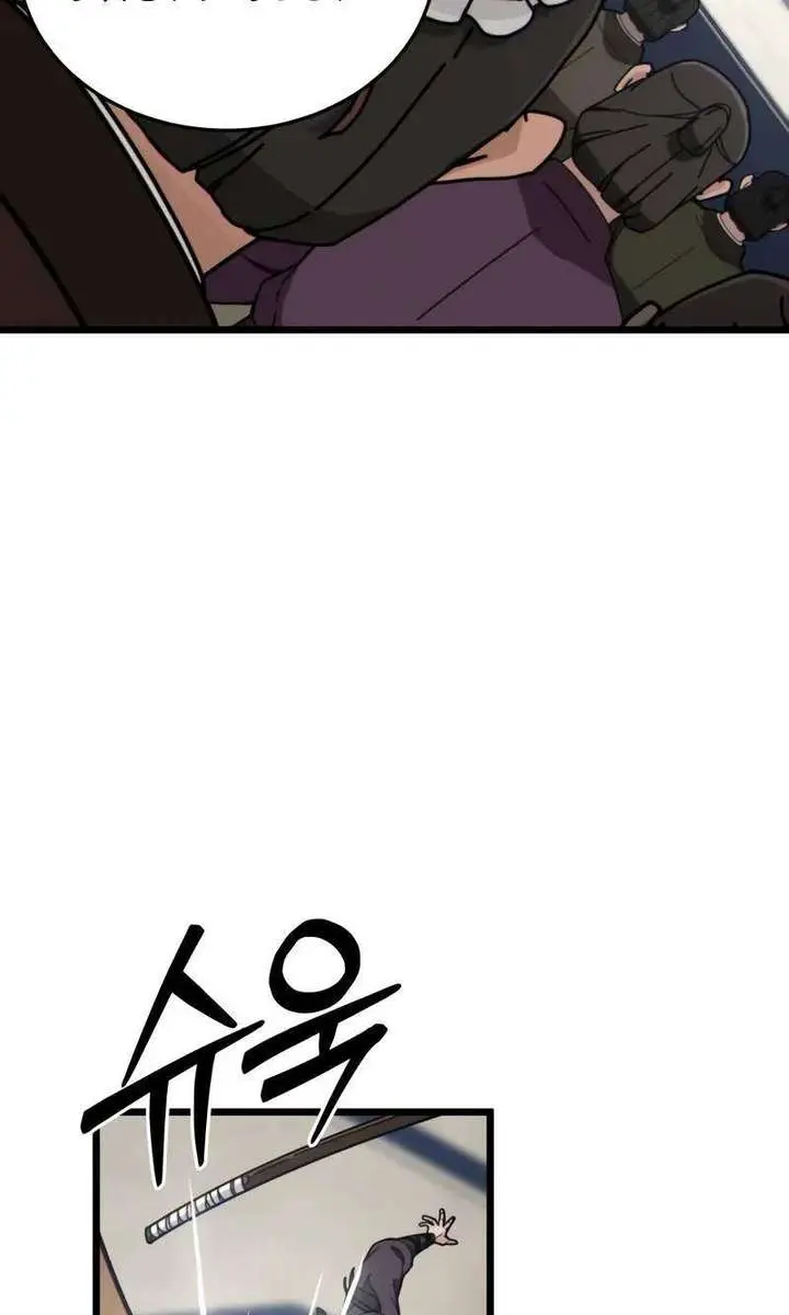 Initializing the Sect System Chapter 4 Page 104