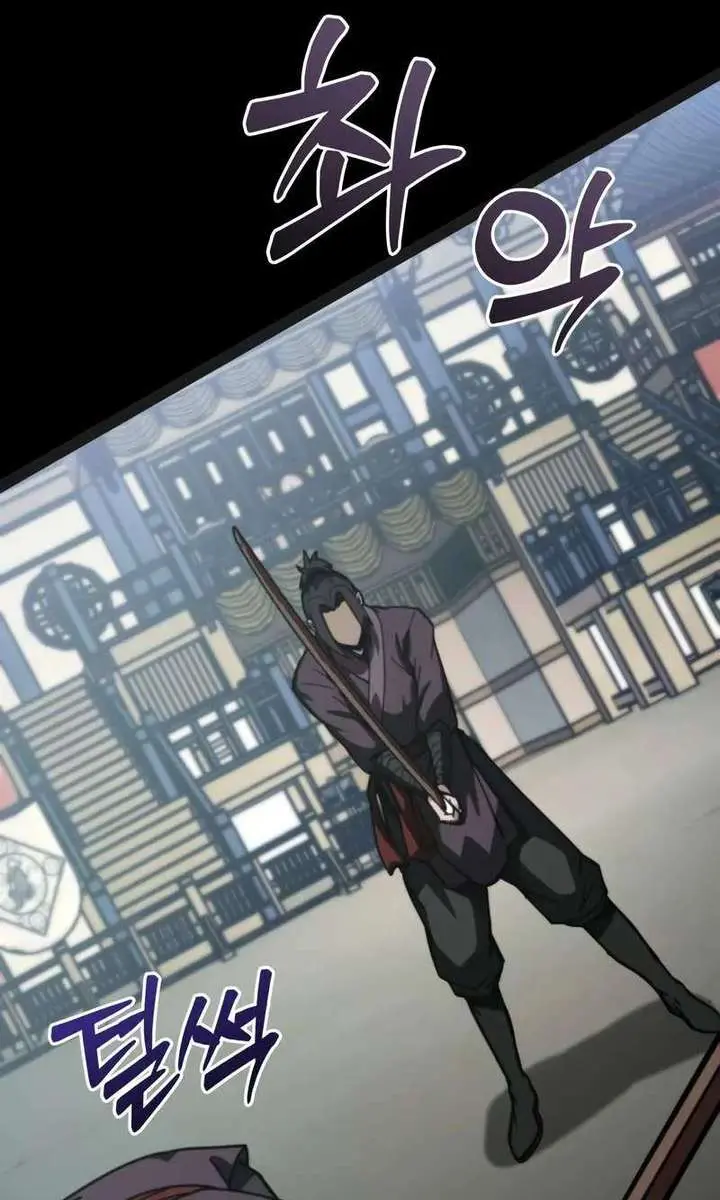 Initializing the Sect System Chapter 5 Page 8