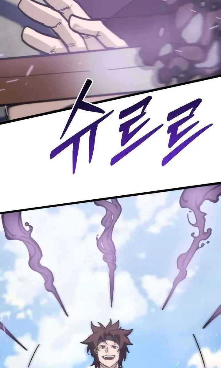 Initializing the Sect System Chapter 5 Page 77