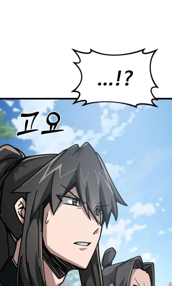 Initializing the Sect System Chapter 6 Page 141