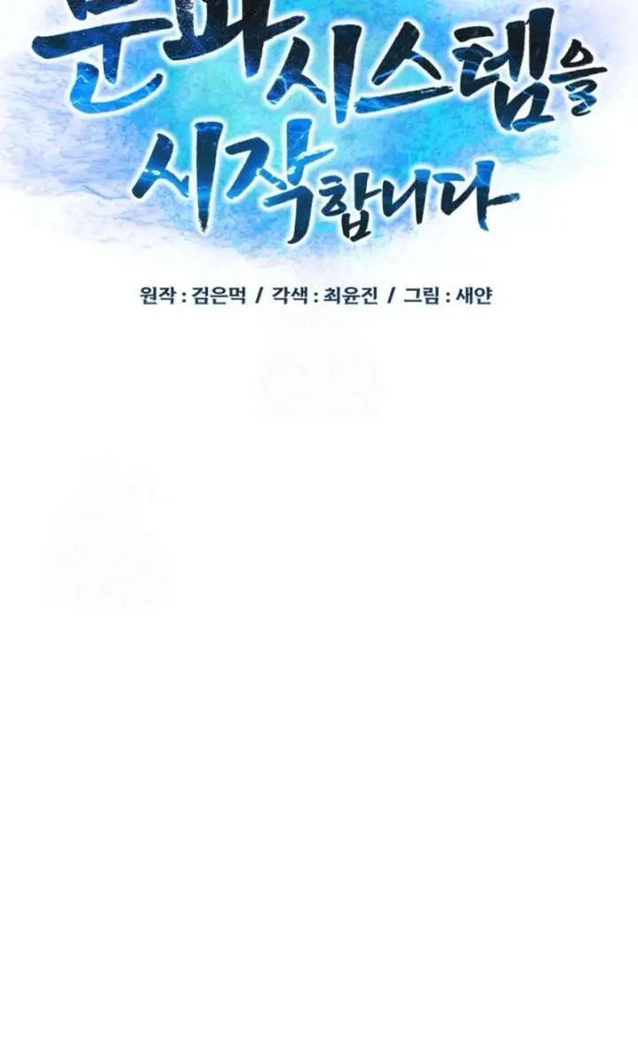 Initializing the Sect System Chapter 7 Page 66