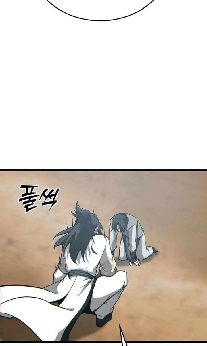 Initializing the Sect System Chapter 12 Page 134