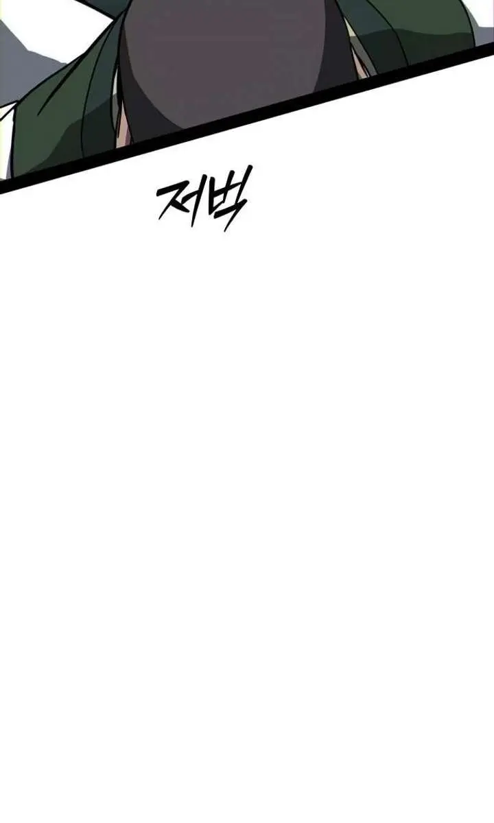 Initializing the Sect System Chapter 15 Page 148