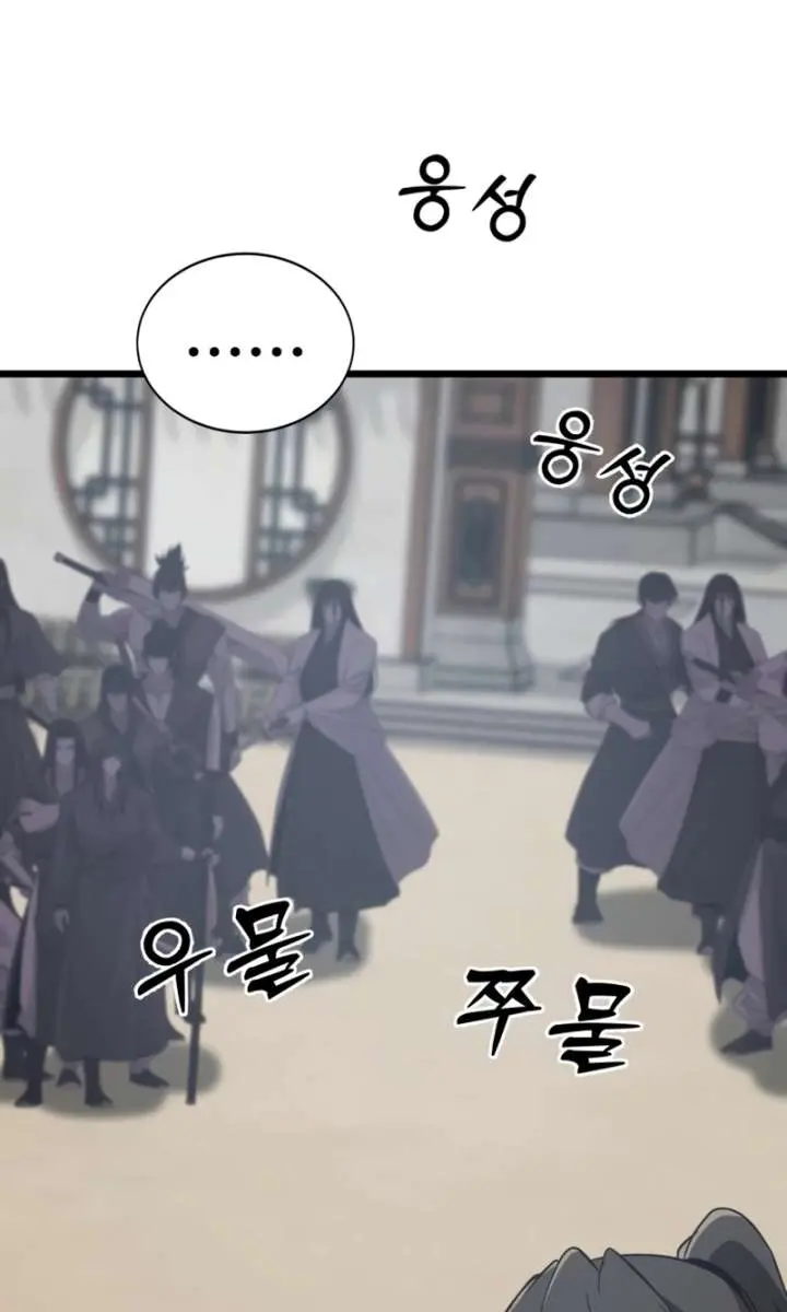 Initializing the Sect System Chapter 21 Page 135
