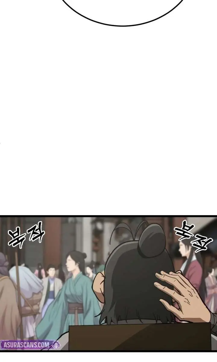 Initializing the Sect System Chapter 22 Page 23