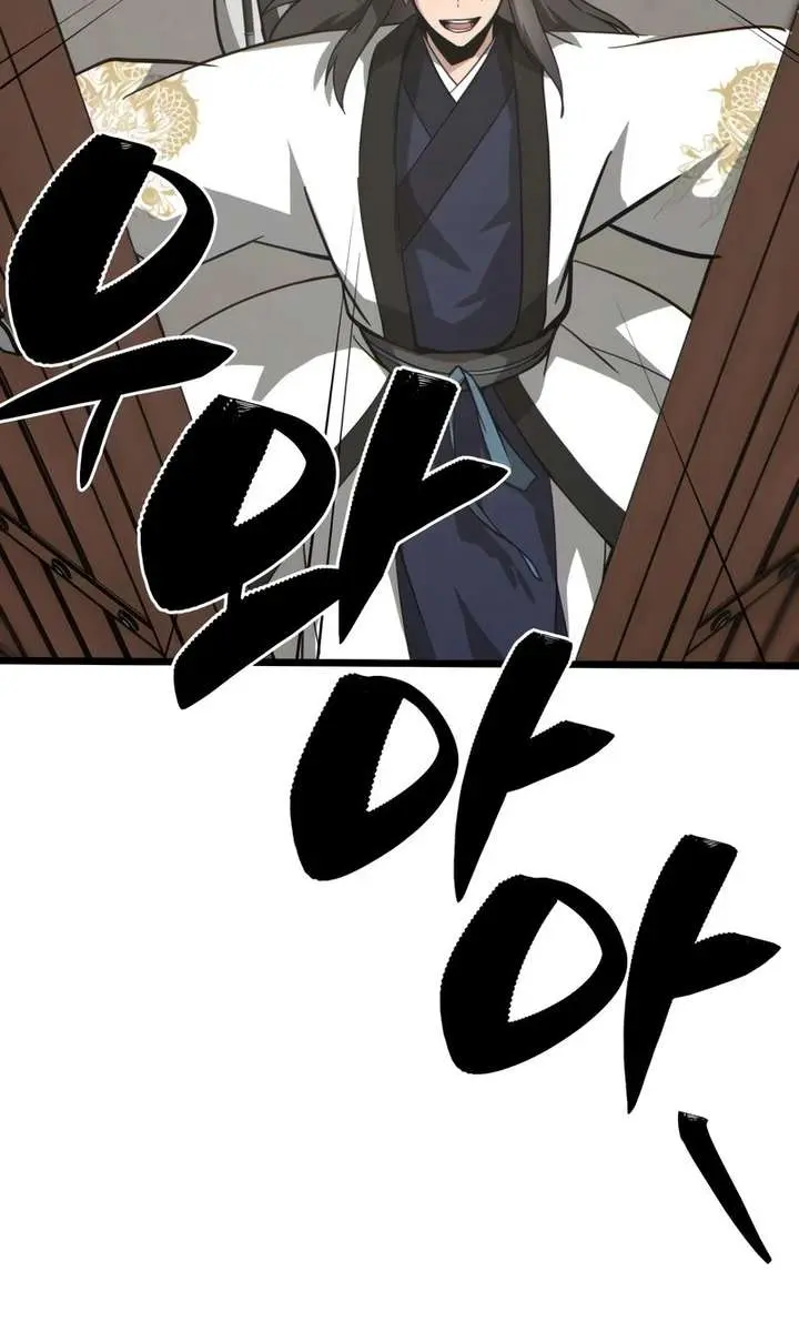 Initializing the Sect System Chapter 22 Page 100