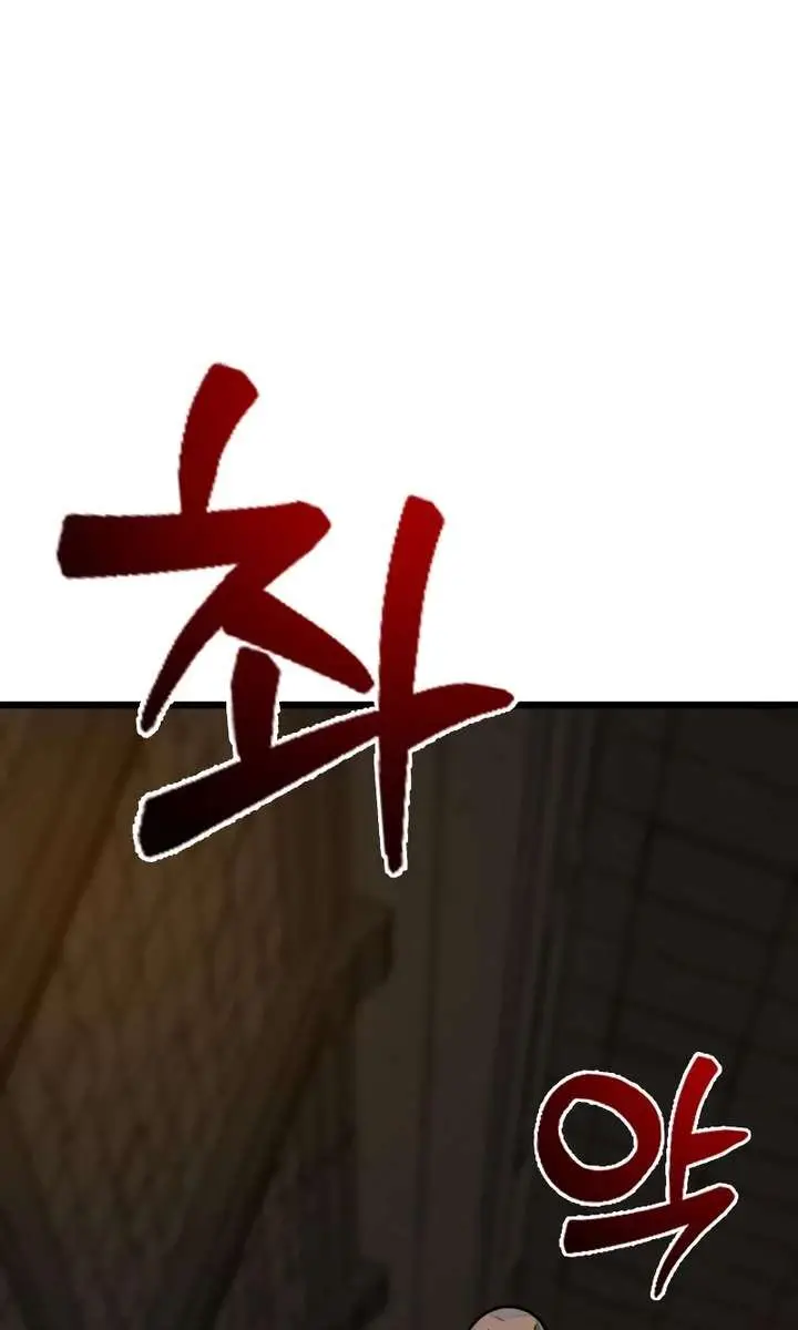 Initializing the Sect System Chapter 23 Page 43