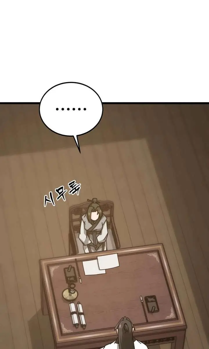 Initializing the Sect System Chapter 28 Page 24