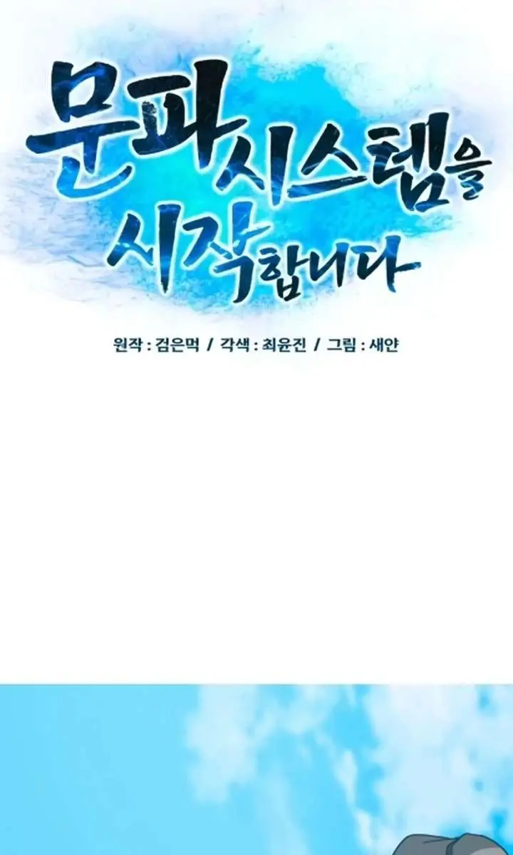 Initializing the Sect System Chapter 30 Page 44