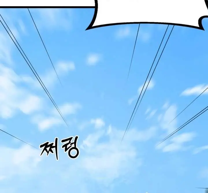 Initializing the Sect System Chapter 31 Page 89