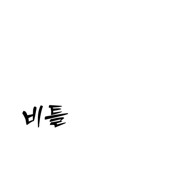 Initializing the Sect System Chapter 35 Page 176