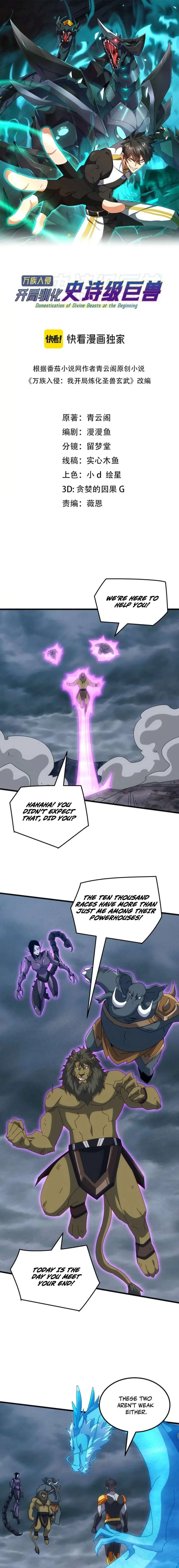 Invasion of the Myriad Races: Starting by Taming a Legendary Beast Chapter 66 Page 2