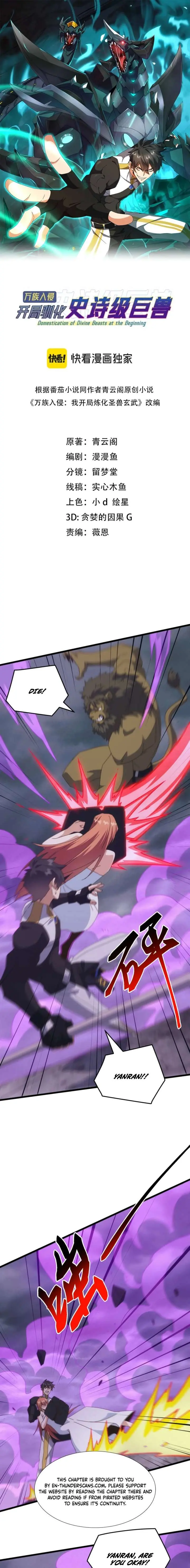 Invasion of the Myriad Races: Starting by Taming a Legendary Beast Chapter 68 Page 2