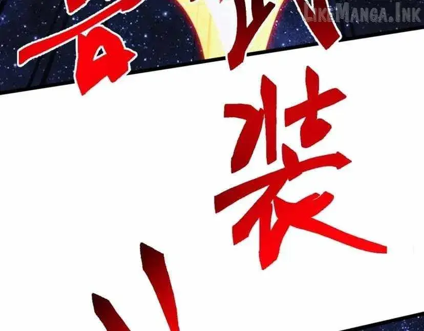 Invasion of the Myriad Races: Starting by Taming a Legendary Beast Chapter 96 Page 126