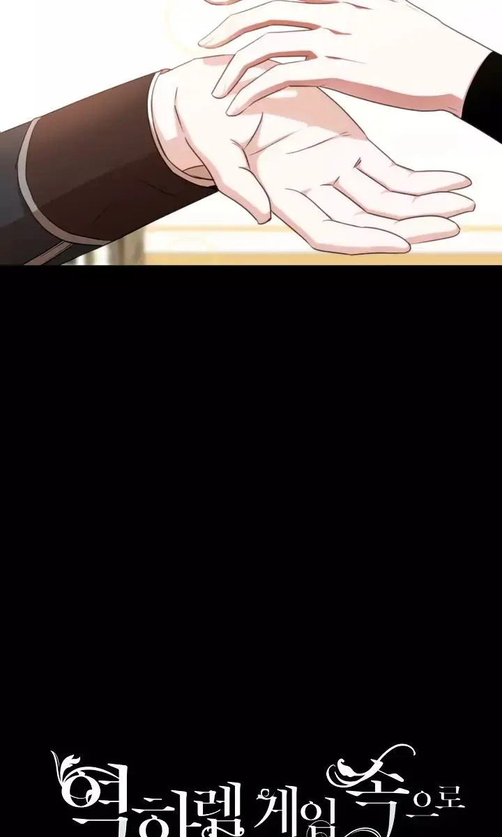 I Fell into a Reverse Harem Game Chapter 15 Page 20
