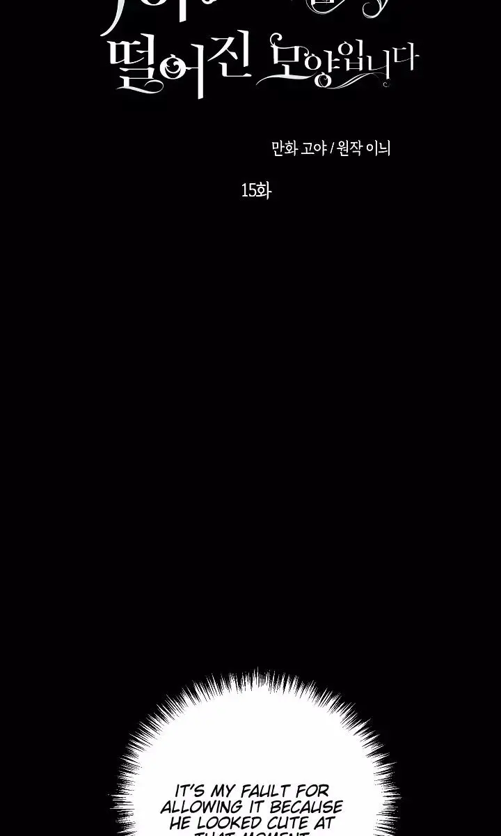I Fell into a Reverse Harem Game Chapter 15 Page 21