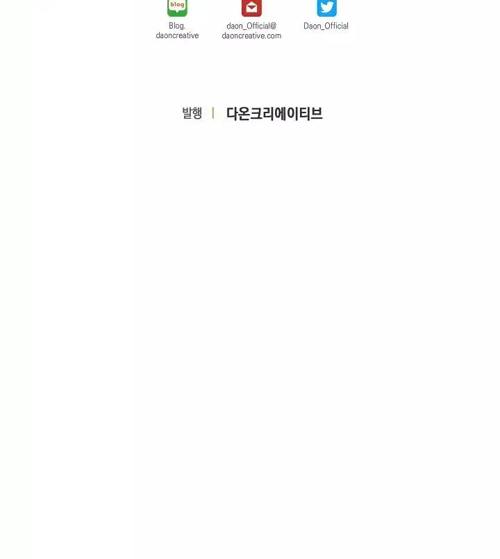 I Fell into a Reverse Harem Game Chapter 16 Page 67