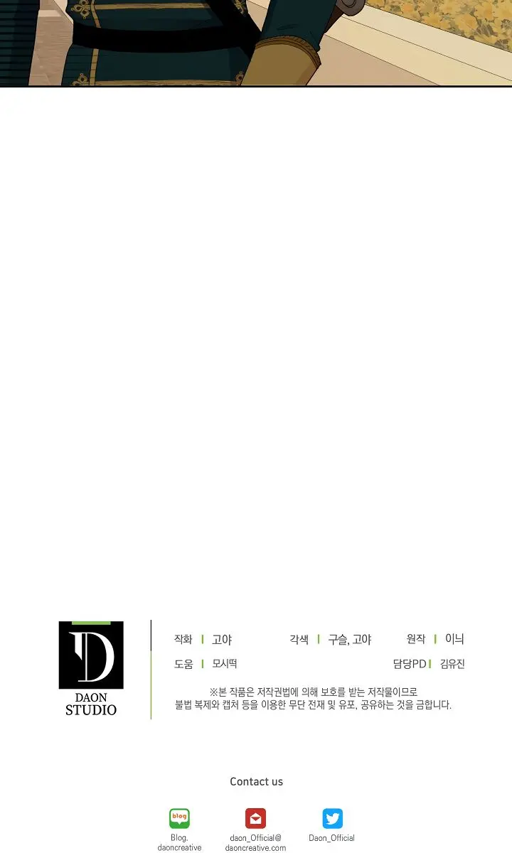 I Fell into a Reverse Harem Game Chapter 32 Page 79