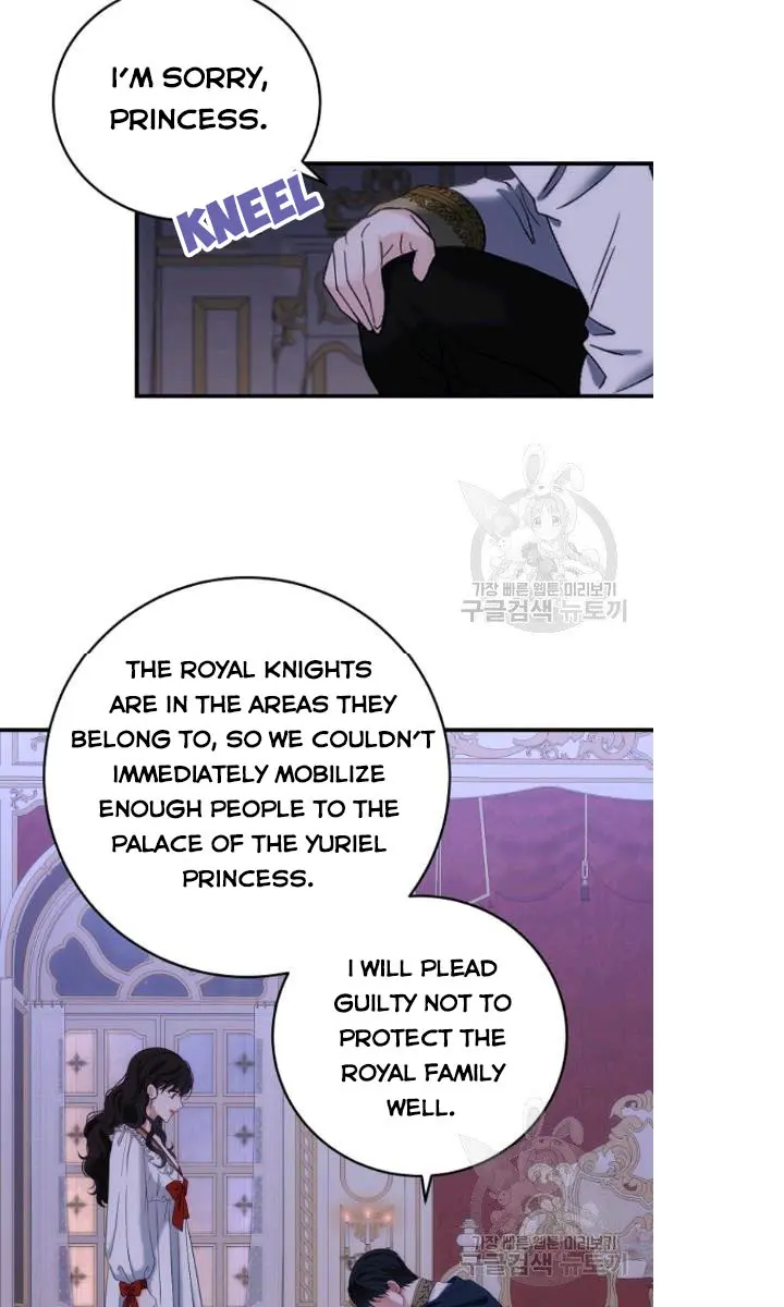 I Fell into a Reverse Harem Game Chapter 61 Page 43