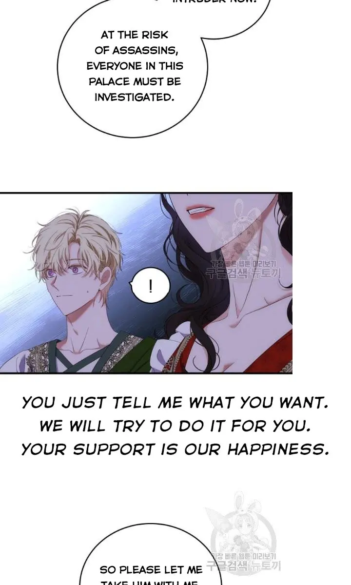 I Fell into a Reverse Harem Game Chapter 61 Page 51
