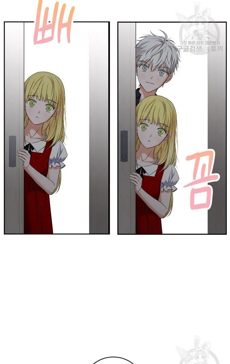 I Fell into a Reverse Harem Game Chapter 63 Page 26