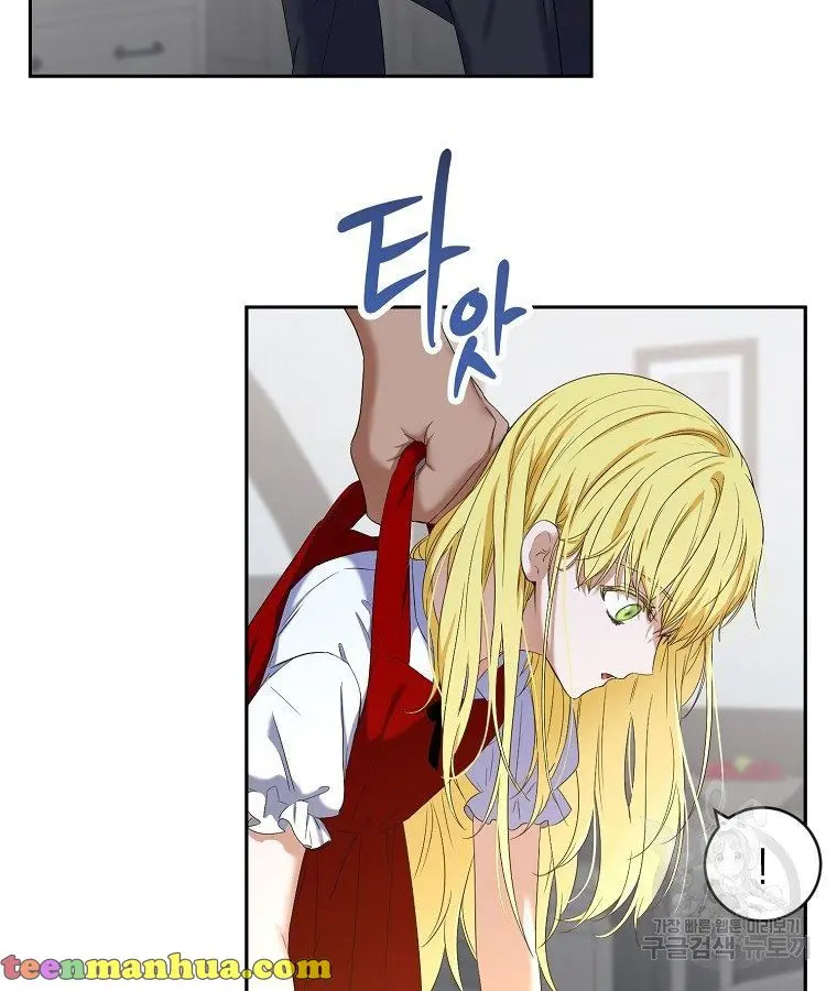 I Fell into a Reverse Harem Game Chapter 63 Page 30