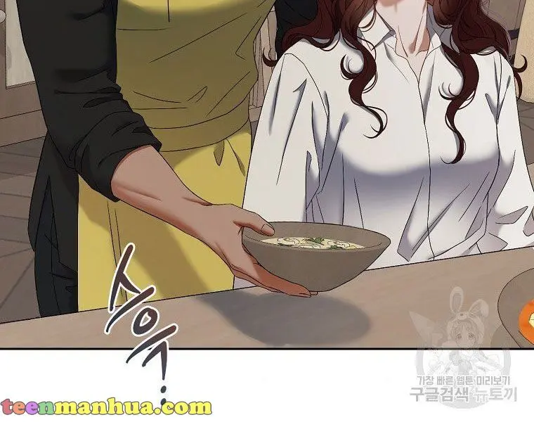I Fell into a Reverse Harem Game Chapter 63 Page 47