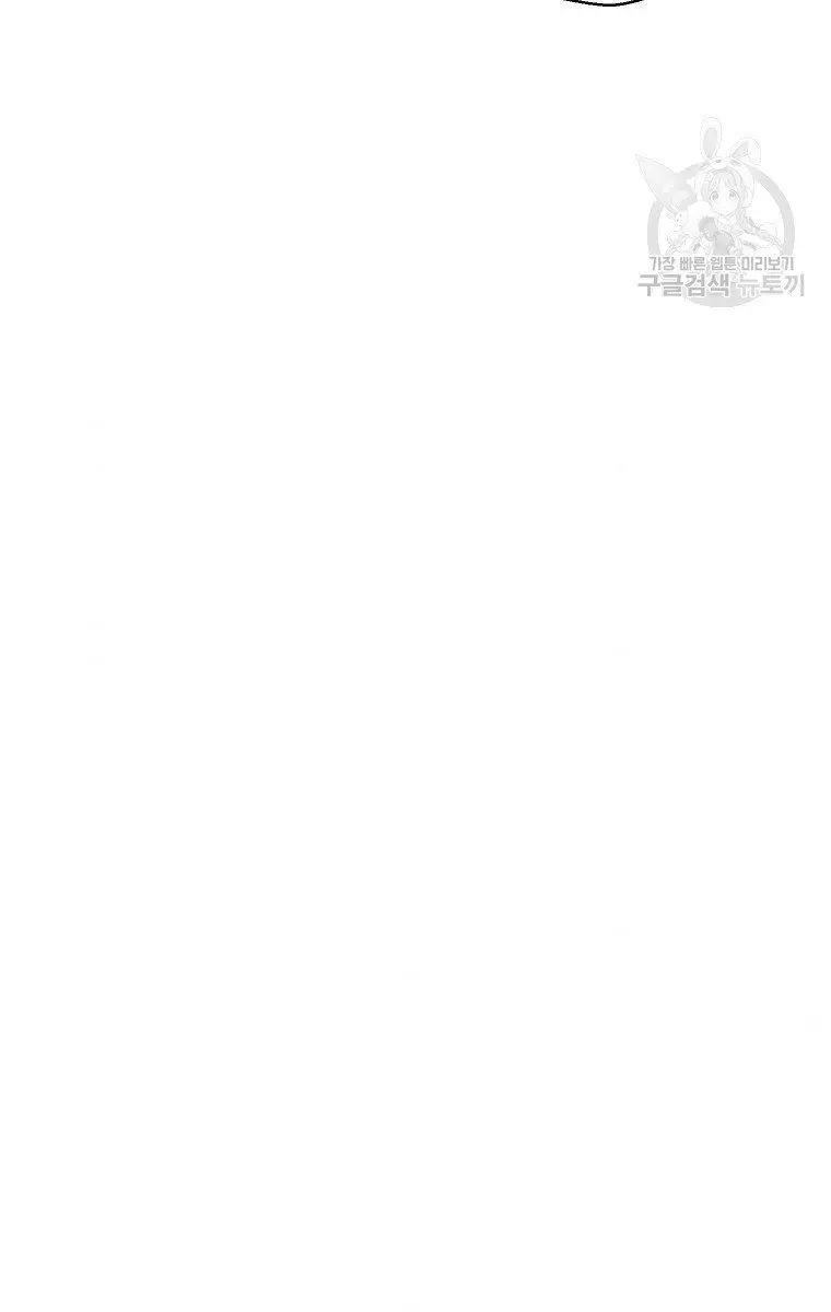 I Fell into a Reverse Harem Game Chapter 63 Page 56
