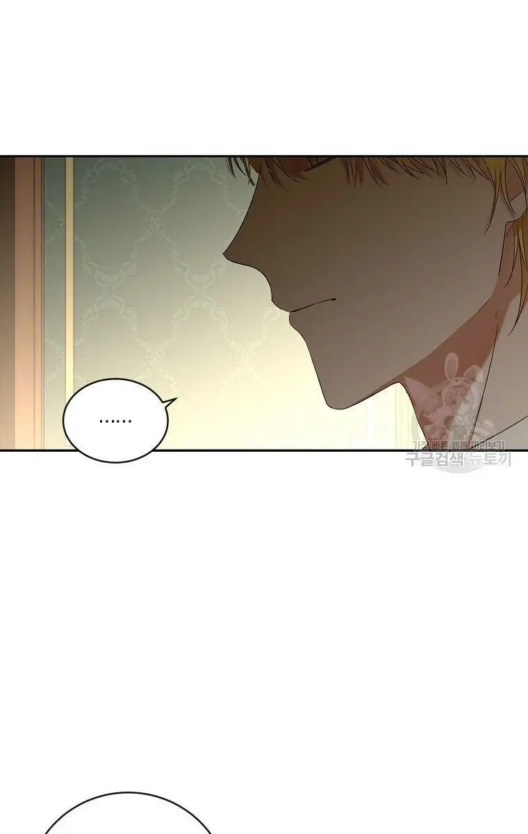 I Fell into a Reverse Harem Game Chapter 63 Page 71