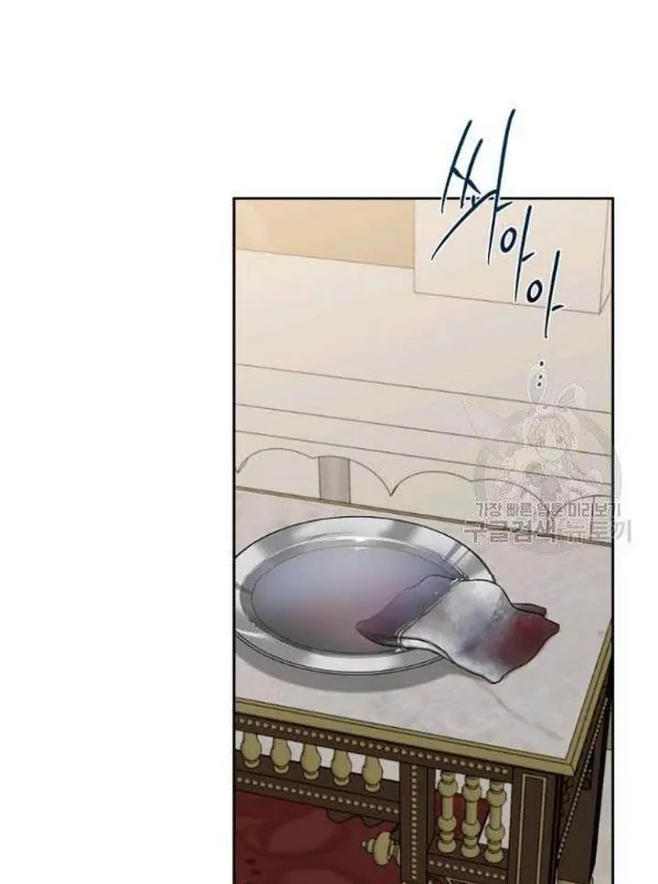 I Fell into a Reverse Harem Game Chapter 65 Page 4