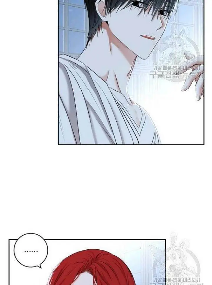 I Fell into a Reverse Harem Game Chapter 65 Page 75