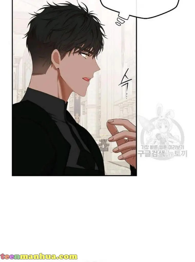 I Fell into a Reverse Harem Game Chapter 67 Page 7