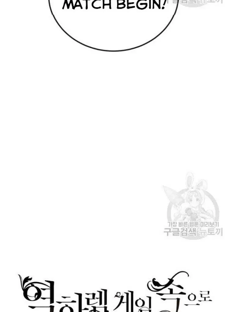 I Fell into a Reverse Harem Game Chapter 67 Page 21