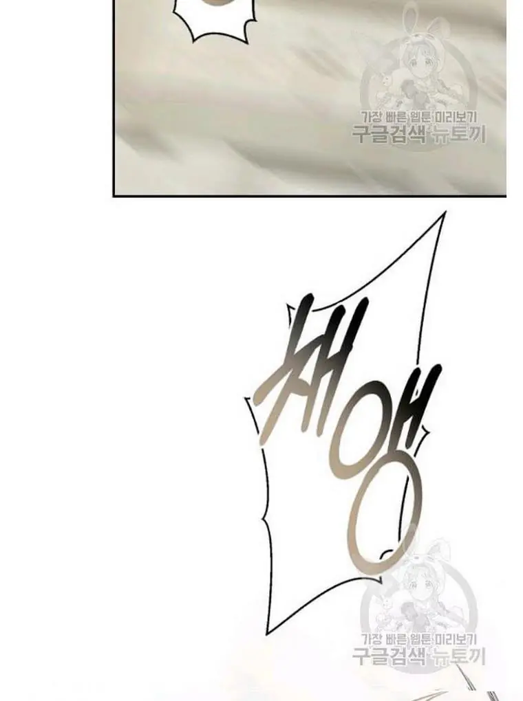 I Fell into a Reverse Harem Game Chapter 67 Page 23