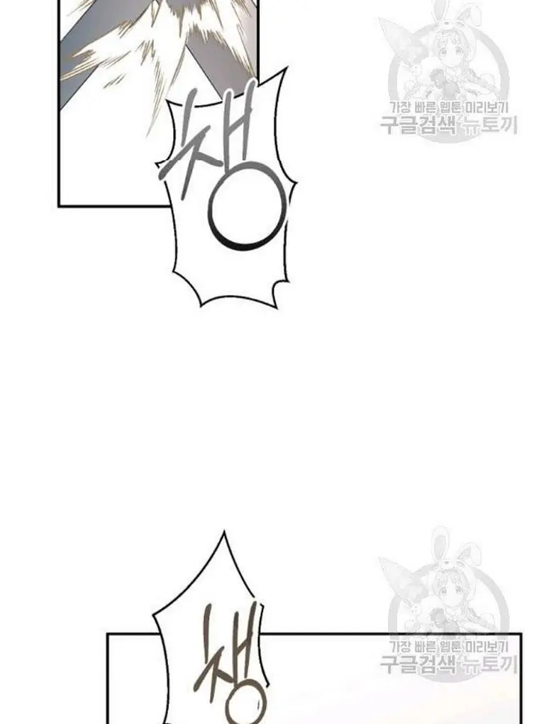I Fell into a Reverse Harem Game Chapter 67 Page 26
