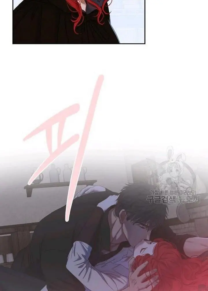 I Fell into a Reverse Harem Game Chapter 71 Page 46