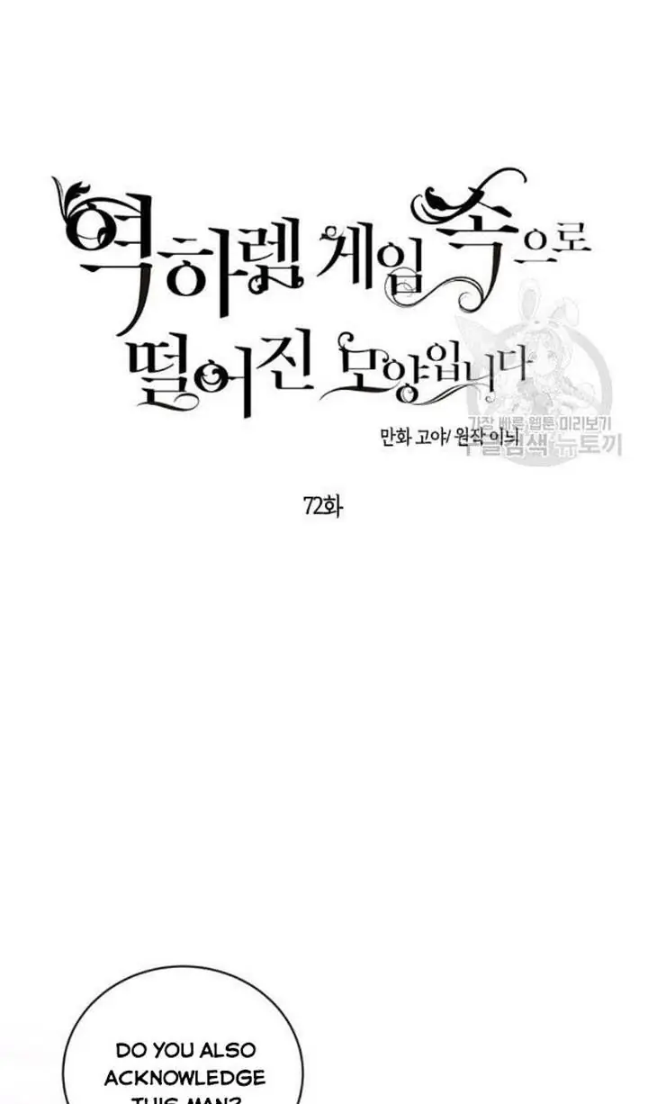 I Fell into a Reverse Harem Game Chapter 72 Page 6