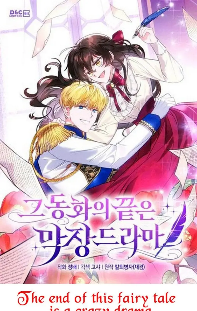 I Fell into a Reverse Harem Game Chapter 79 Page 3