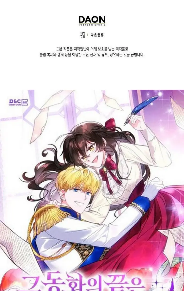 I Fell into a Reverse Harem Game Chapter 79 Page 170