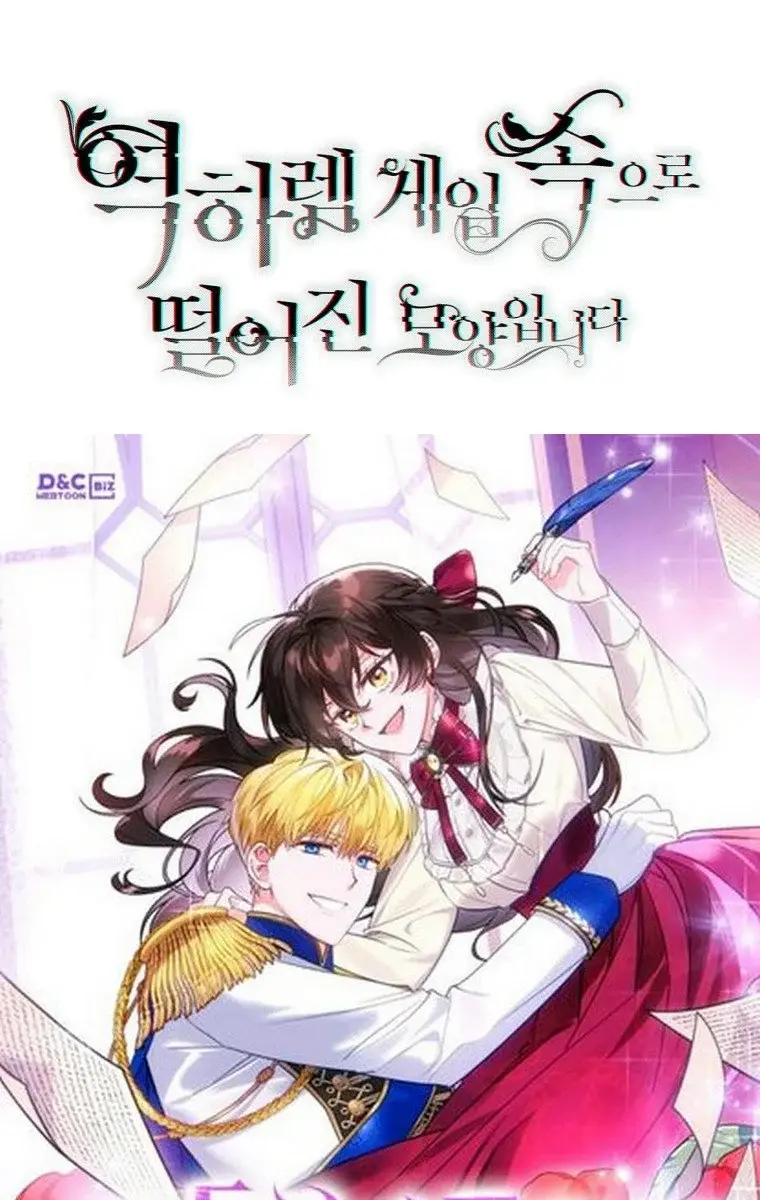 I Fell into a Reverse Harem Game Chapter 80 Page 141