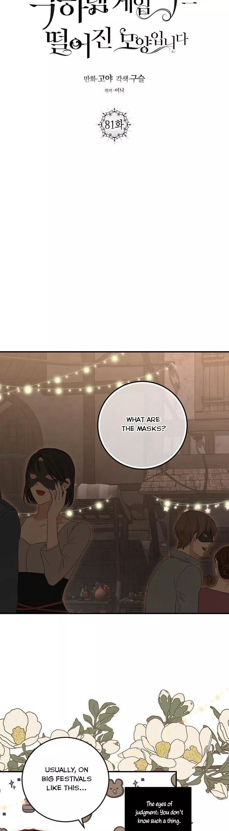 I Fell into a Reverse Harem Game Chapter 81 Page 16