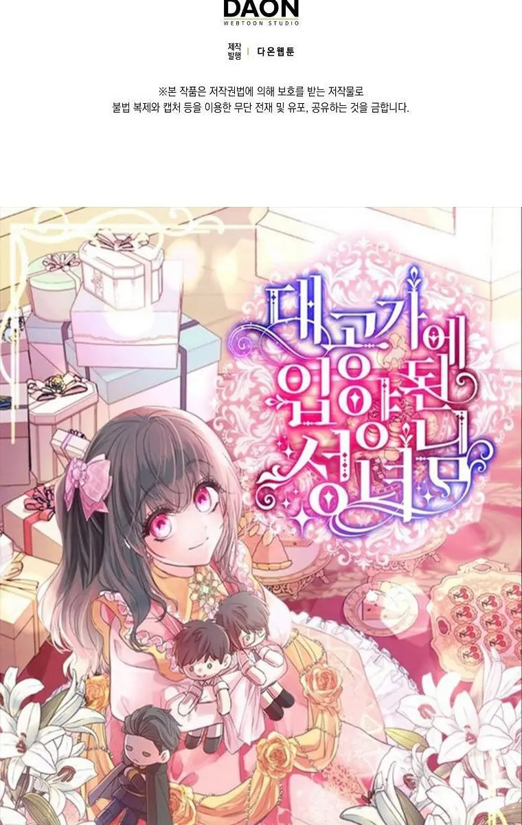 I Fell into a Reverse Harem Game Chapter 83 Page 128