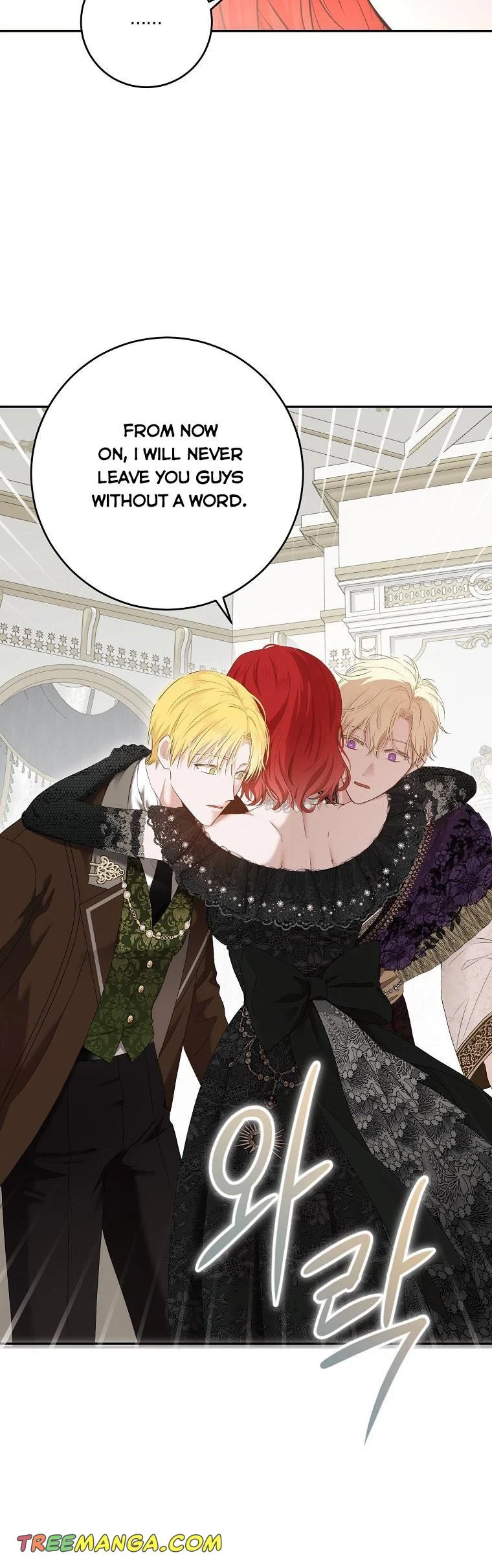 I Fell into a Reverse Harem Game Chapter 84 Page 95