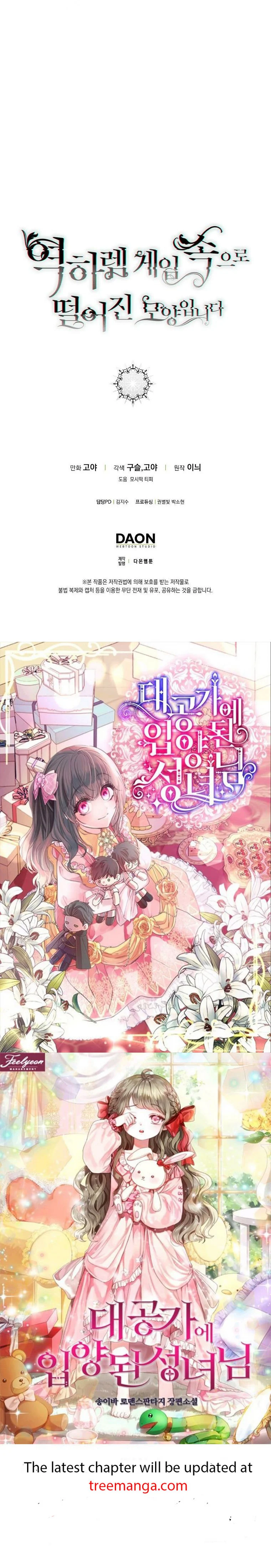 I Fell into a Reverse Harem Game Chapter 84 Page 162