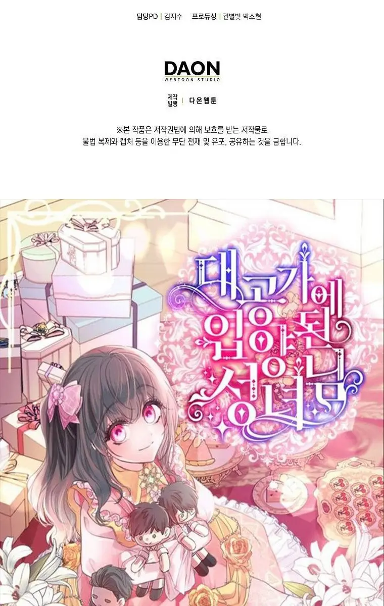 I Fell into a Reverse Harem Game Chapter 87 Page 120