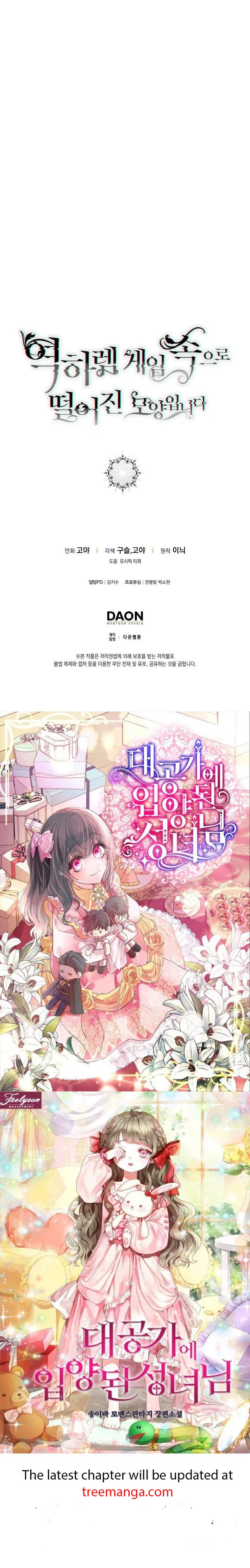I Fell into a Reverse Harem Game Chapter 89 Page 153