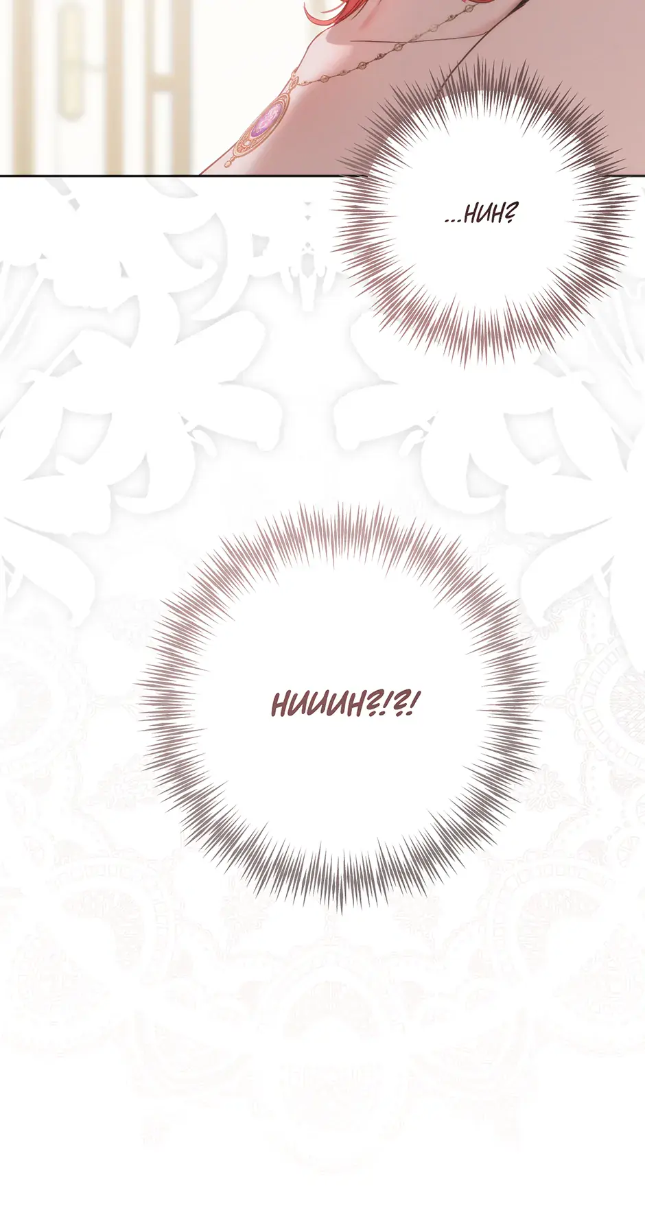 I Fell into a Reverse Harem Game Chapter 144 Page 60