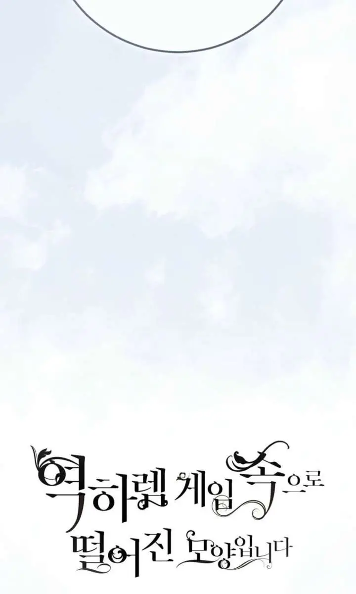 I Fell into a Reverse Harem Game Chapter 170 Page 23