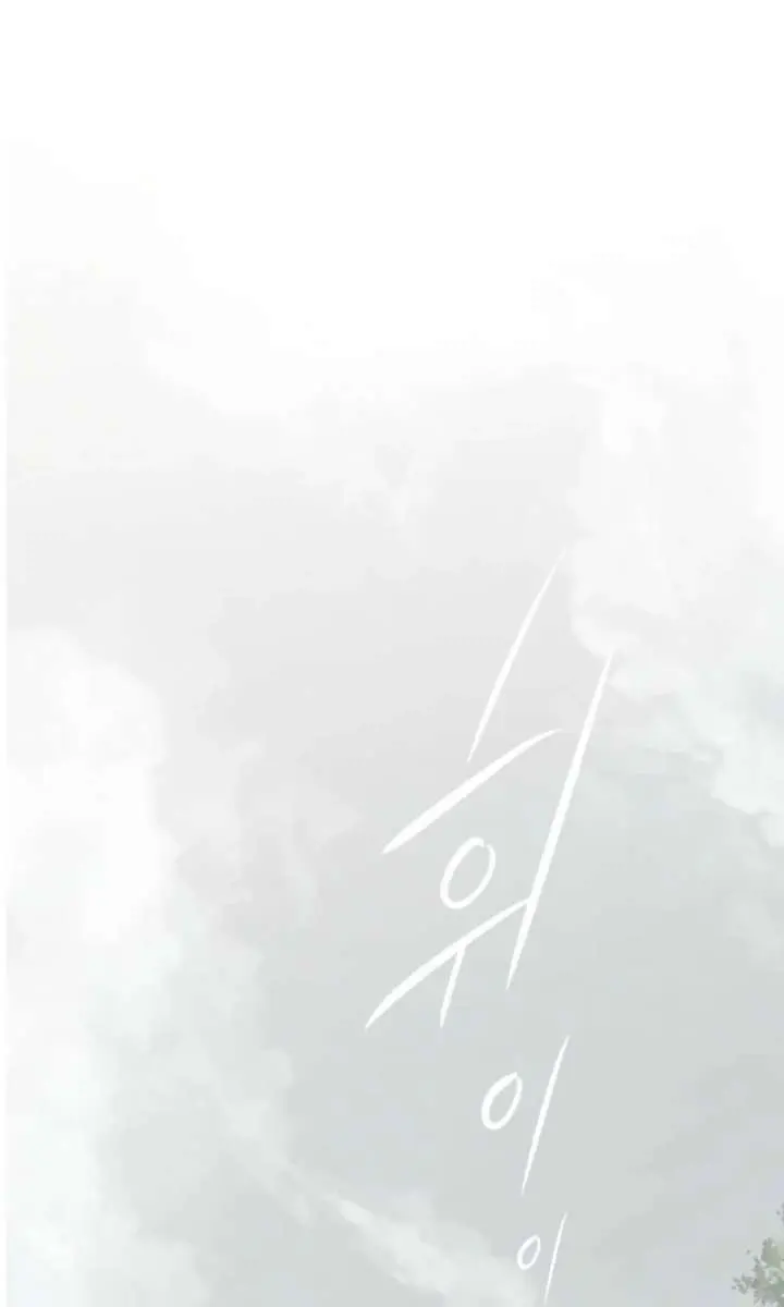 I Fell into a Reverse Harem Game Chapter 175 Page 53